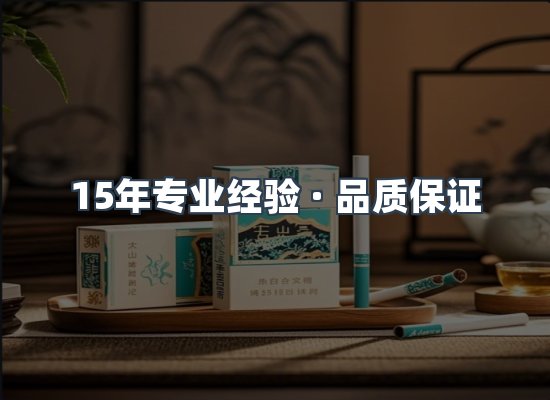 香烟产品展示